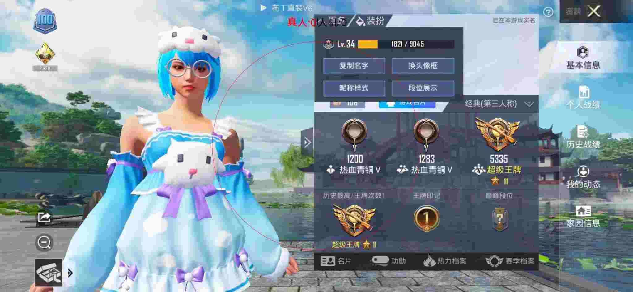 和平精英布丁直装透视 - 和平精英外挂名字数字辅助预览图